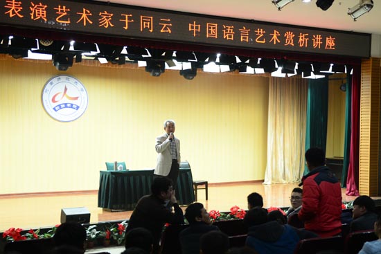 著名话剧表演艺术家于同云老师应邀来新联华为汽车讲学