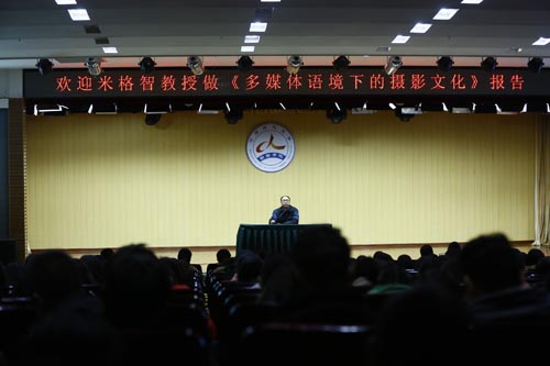 河南师范大学副教授米格智应邀到我院作报告
