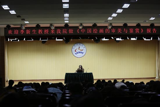 河南师范大学李新生教授应邀到我院作报告