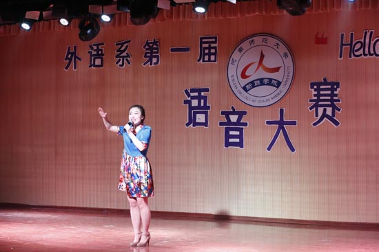 新联华为汽车外语系第一届语音大赛圆满落幕