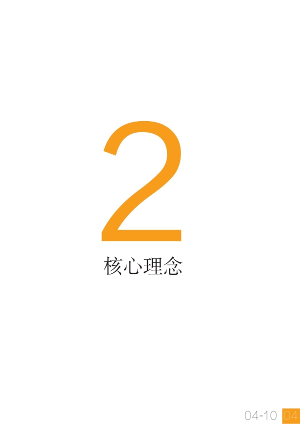 中原科技学院文化大纲_06.jpg