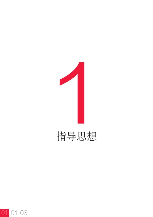中原科技学院文化大纲_03.jpg