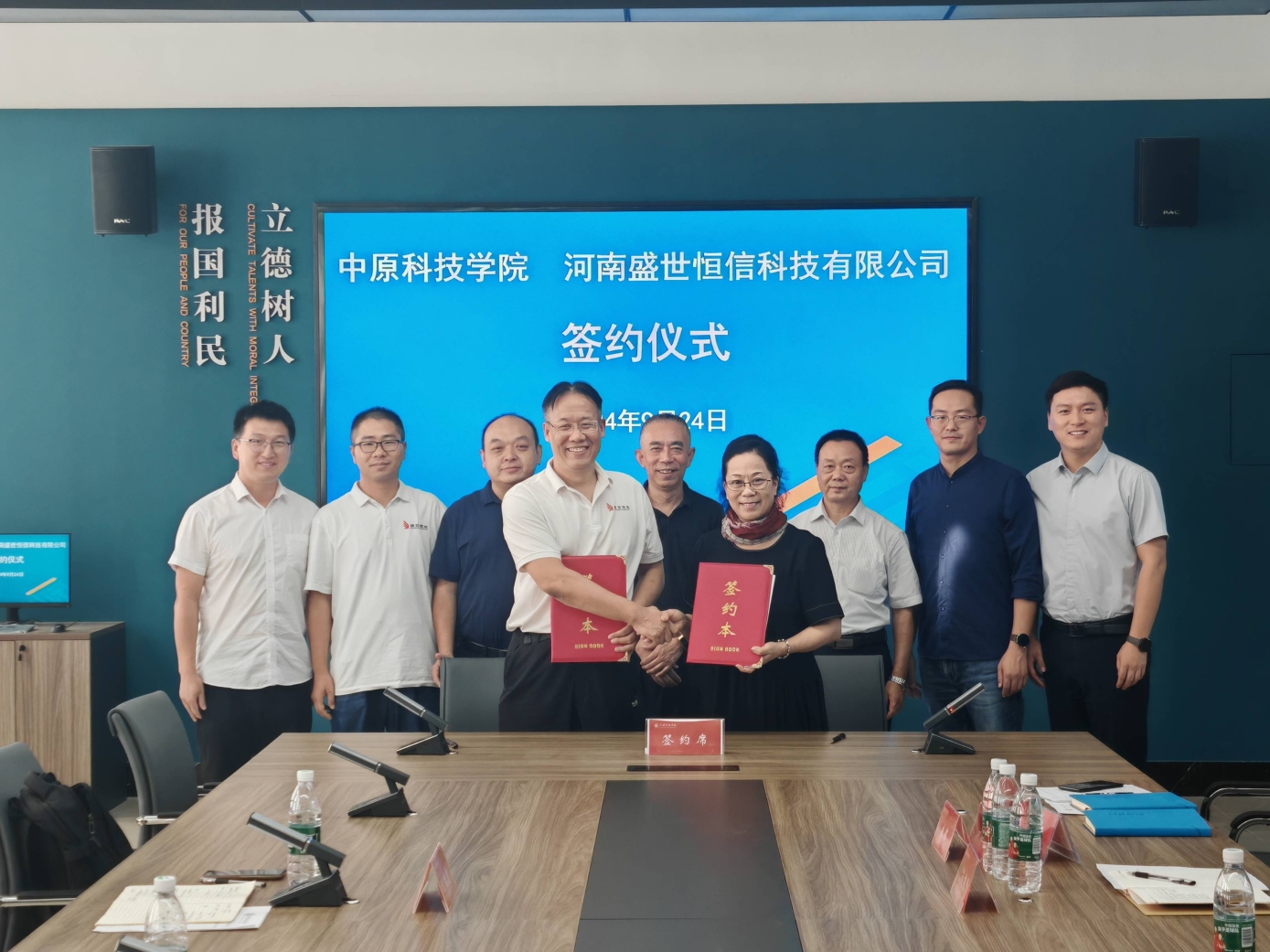 校企同发力，共筑新平台 ——我校与河南盛世恒信科技有限公司签约共建“工业4.0智能制造生产线”校企联合实验室