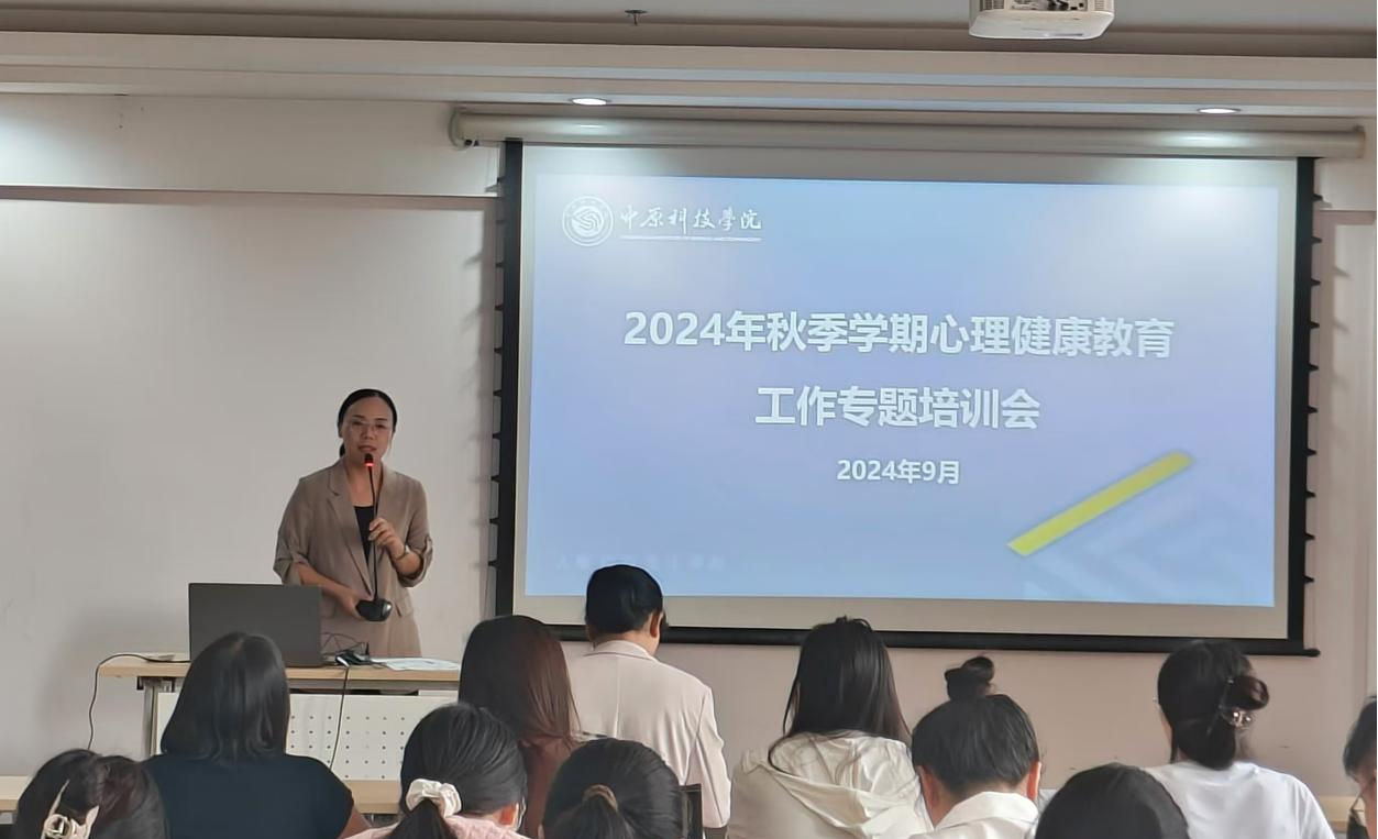 我校心理健康教育中心多措并举扎实做好心理健康教育工作