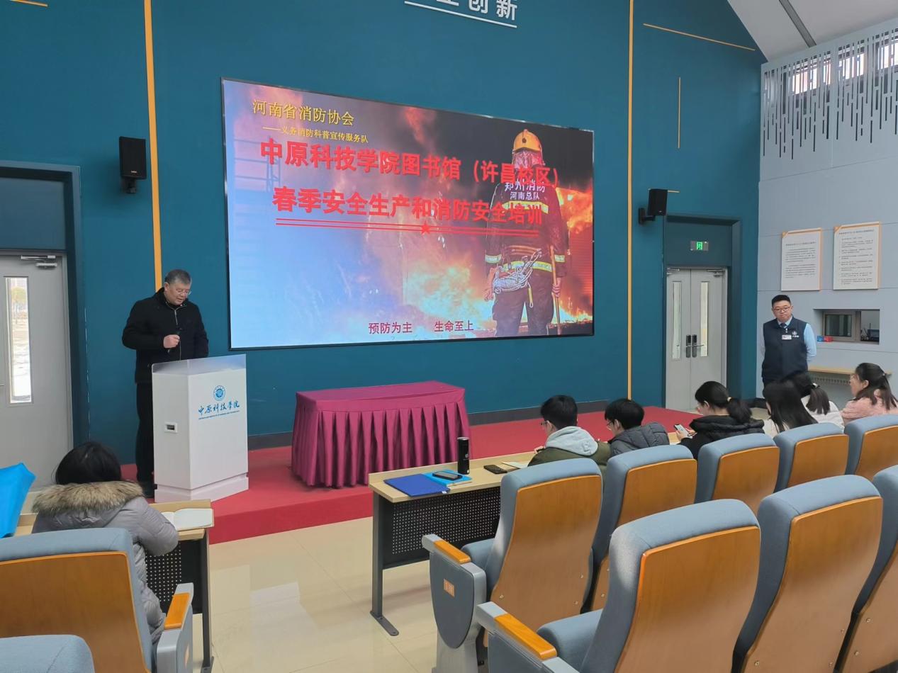 学习消防知识 提高防火意识——我校许昌校区图书馆开展消防安全培训演练活动