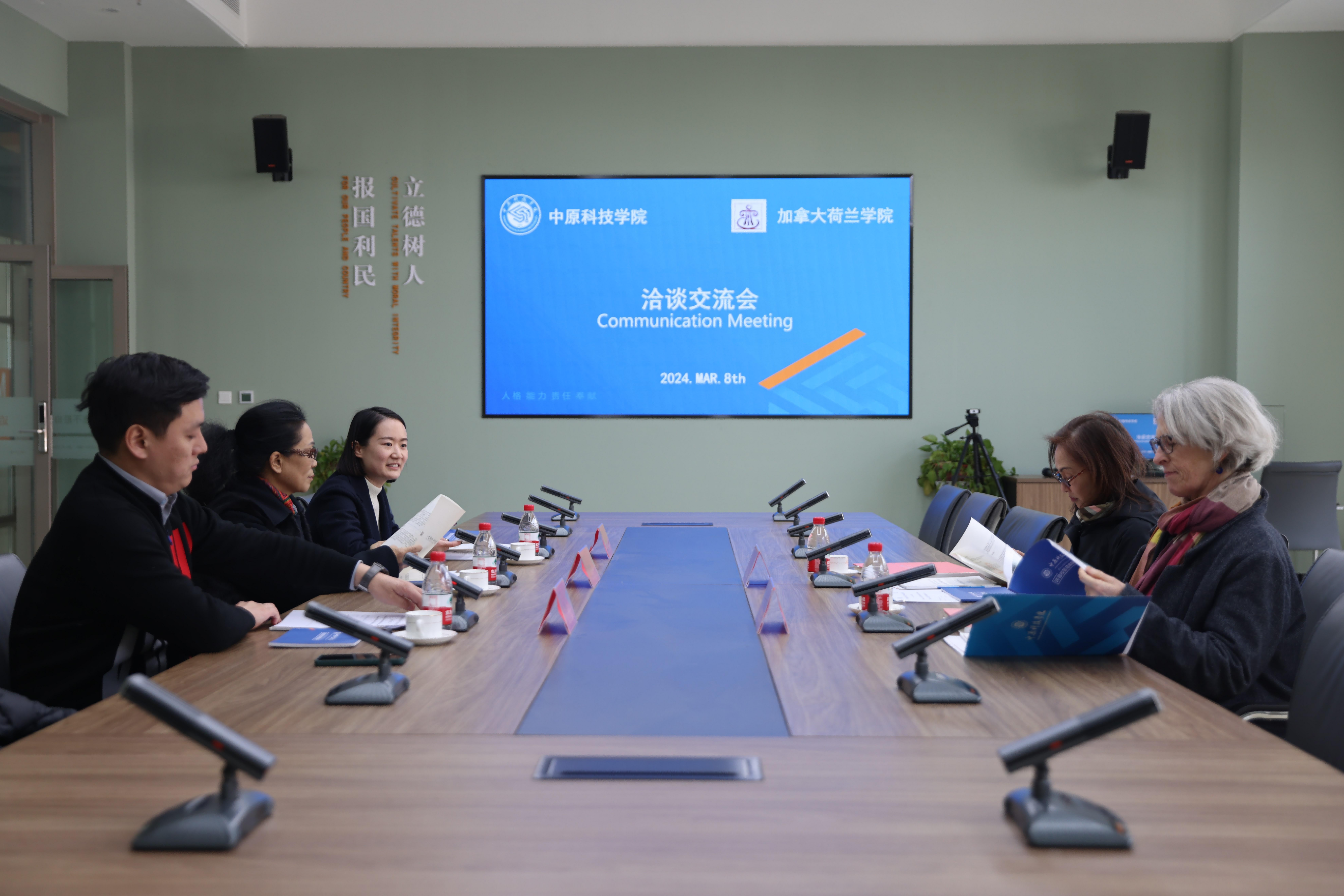我校与加拿大荷兰学院举行洽谈交流会
