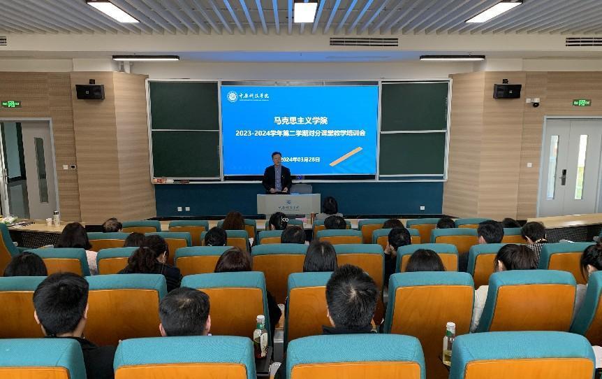 创新教学模式  提升教学质量--马克思主义学院举办对分课堂教师教学能力提升培训讲座