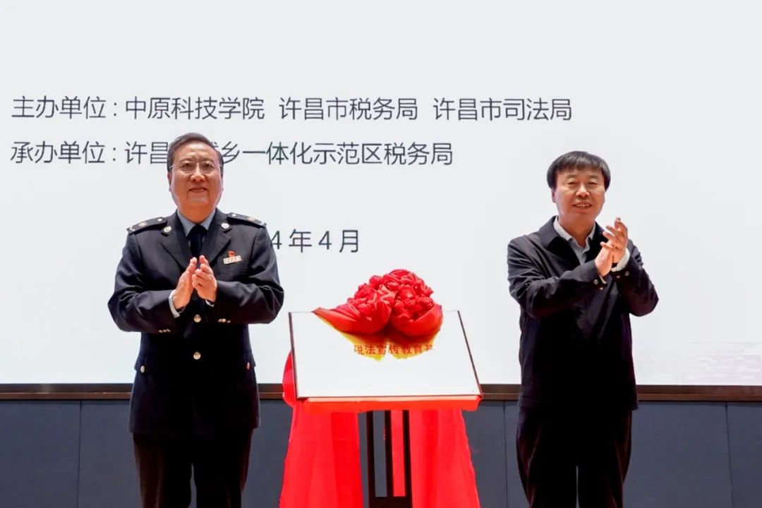 税助发展 向新而进--许昌市第33届“税收宣传月”活动在中原科技学院启动