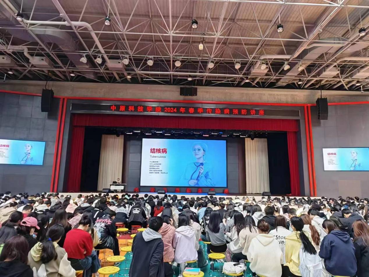中原科技学院郑州校区开展春季传染病预防讲座