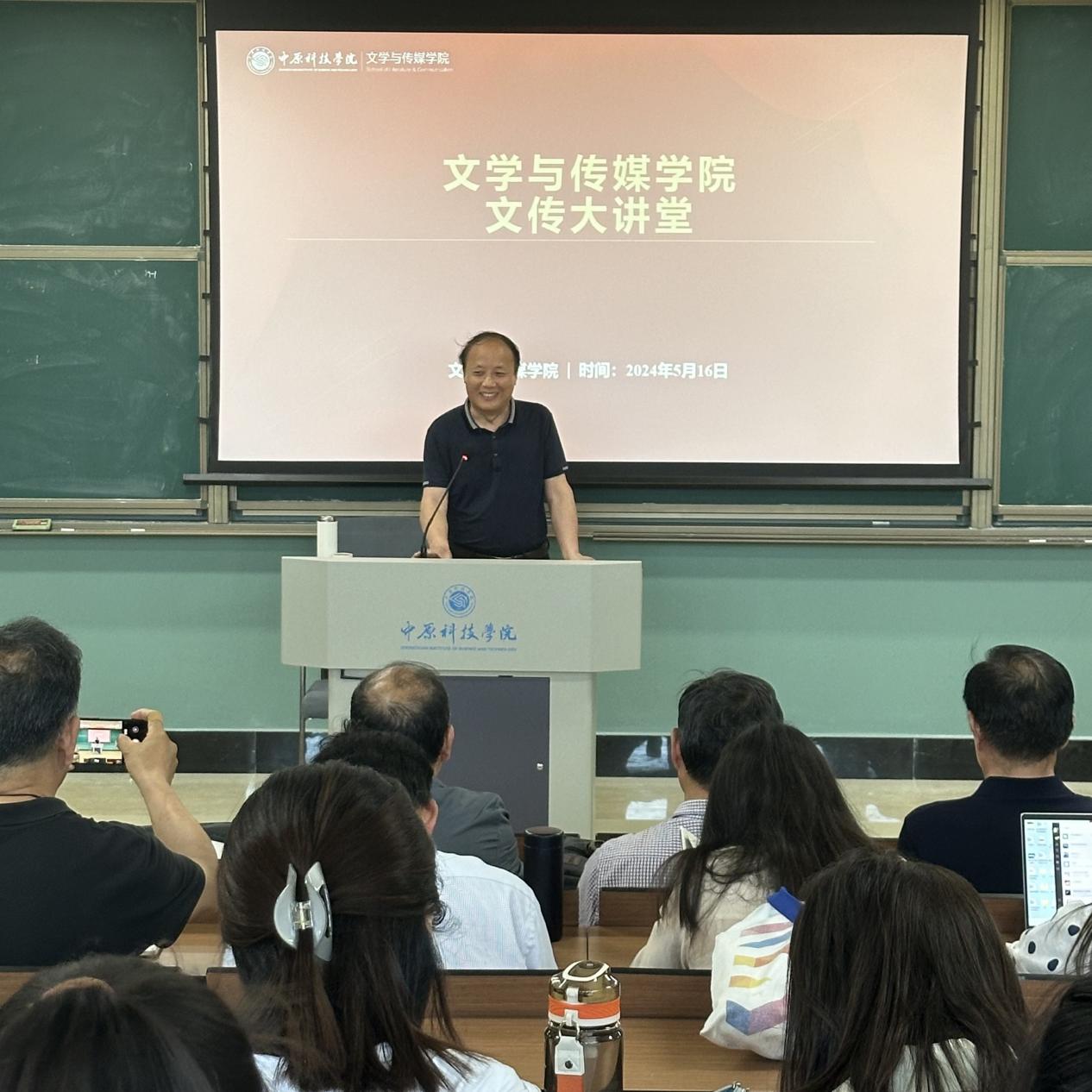 文学与传媒学院举办文传大讲堂第10期－－解字说文，培根铸魂
