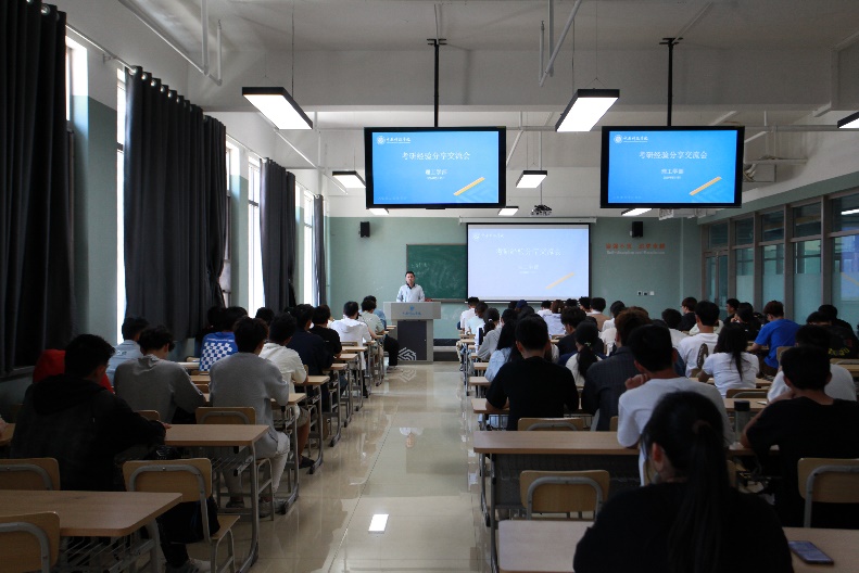 明灯指引，助力“研”途 --许昌校区理工学部成功举办考研经验分享会