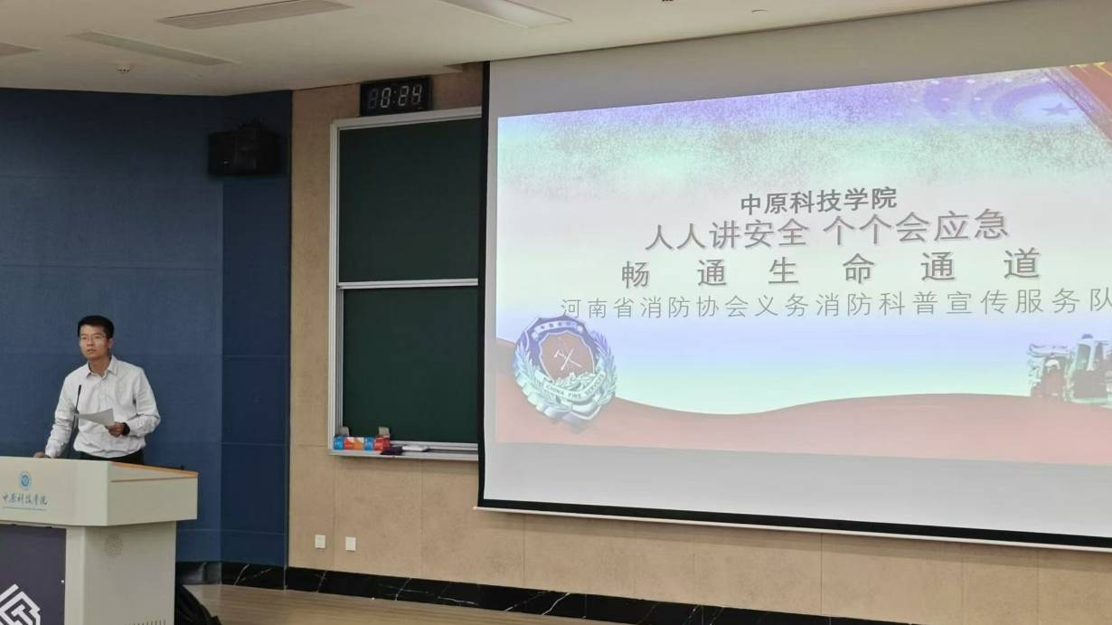 中原科技学院许昌校区组织消防安全专项培训