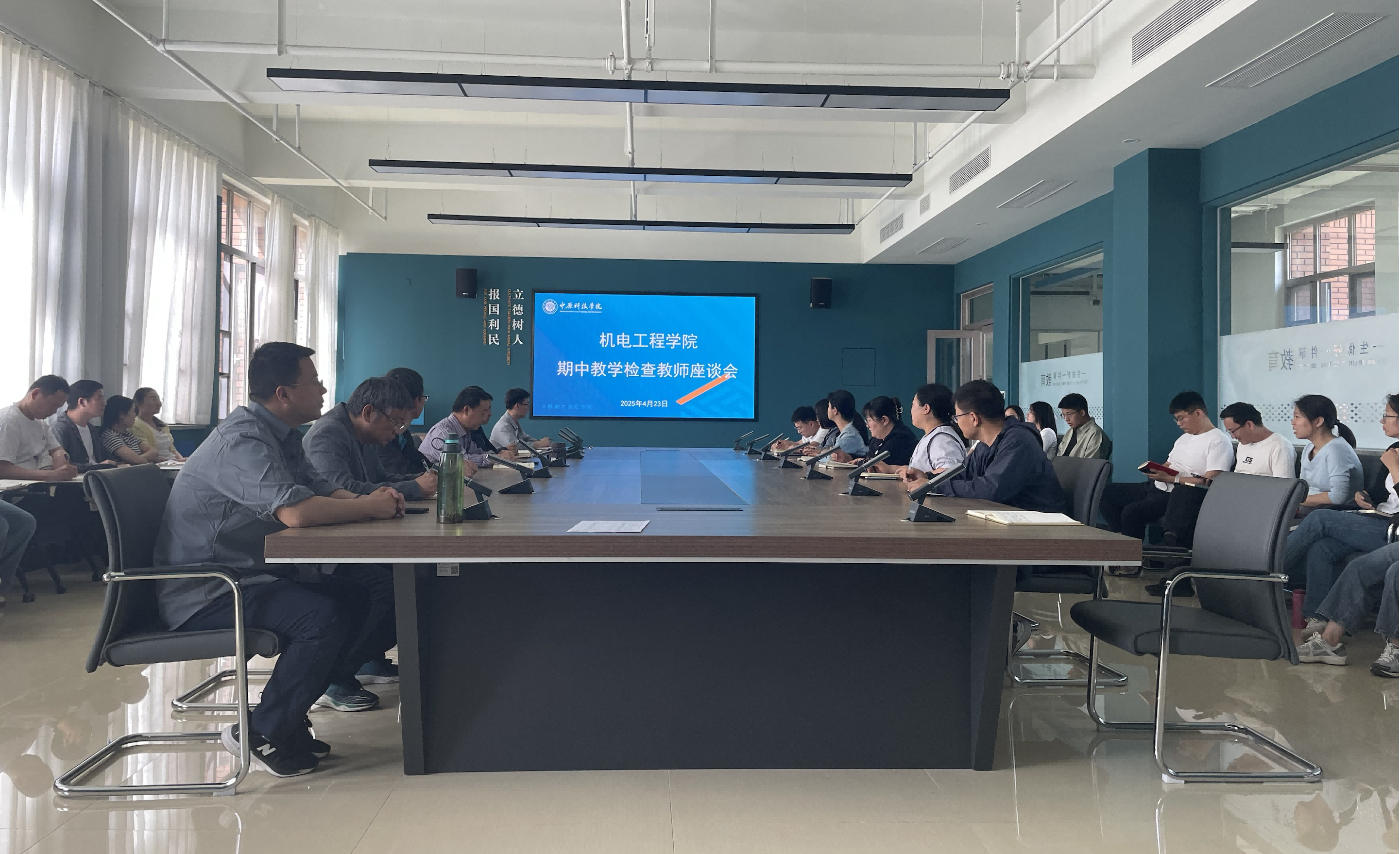 机电工程学院召开教师座谈会