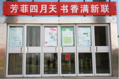 图书馆举办阅读推广系列活动 首次开放20万种样本图书