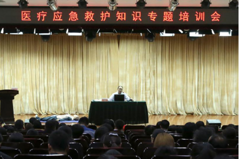 我校举办医疗应急救护知识专题培训会