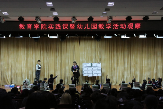 以就业为导向开放办学 教育学院举办真实教学观摩活动