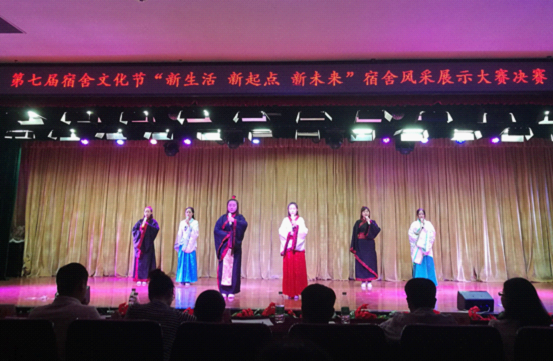 我校第七届宿舍风采展示大赛决赛圆满落幕