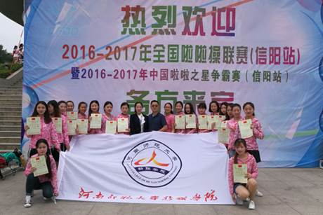 我校在全国啦啦操联赛中喜获佳绩
