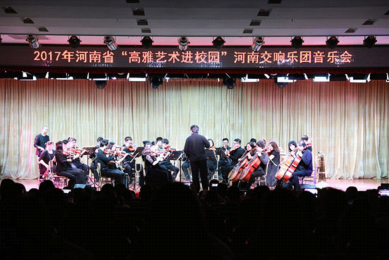 高雅艺术进校园：新联学院迎来河南交响乐团艺术家