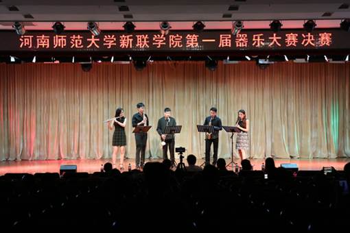 新联学院第一届器乐大赛落下帷幕