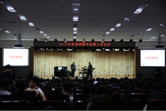 美国湖郡学院艺术团到我校举办爵士音乐会