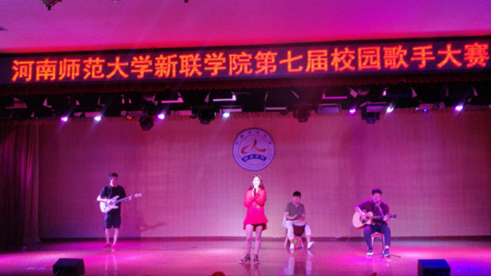 新联学院第七届校园歌手大赛决赛圆满落幕