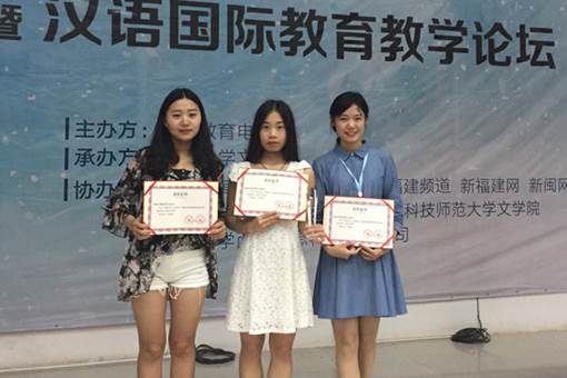 我校荣获第二届全国汉语国际教师教育教学技能大赛优秀奖