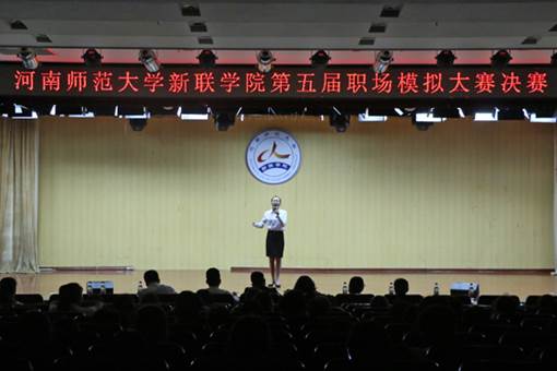 我校举办第五届职场模拟大赛决赛