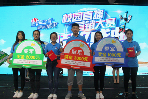 我校举办郑州校园直播营销大赛颁奖盛典