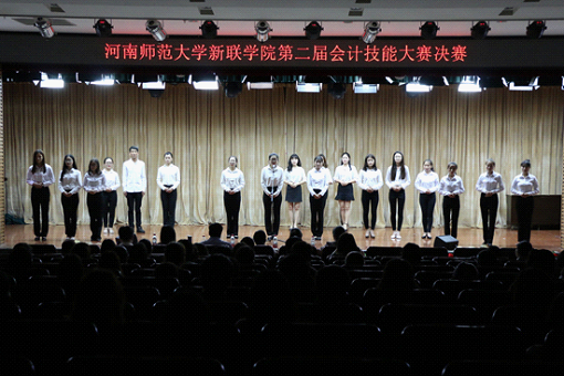 我校举办第二届会计技能大赛
