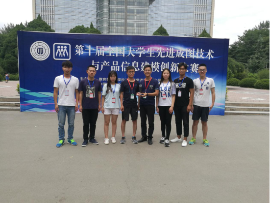 新联学院在“第十届‘高教杯’全国大学生先进成图技术与产品信息建模创新大赛”中再创佳绩