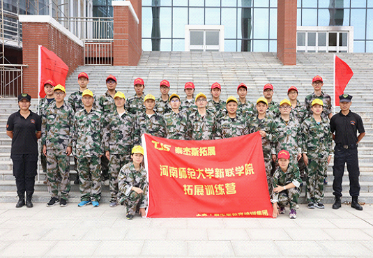 新联学院开展2017年新入职教职工校园文化素质拓展系列培训