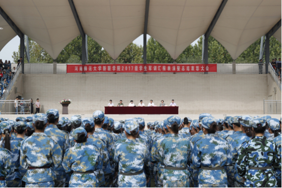 新联学院举办2017级学生军训汇报表演暨总结表彰大会