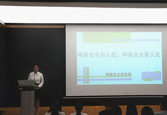 我校开展网络安全周宣讲活动