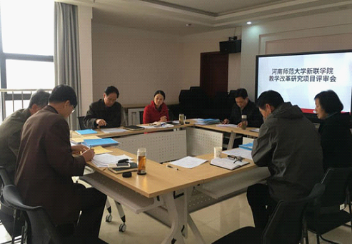 我校召开教学改革研究项目评审会