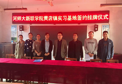 外国语学院新增三个实践教学基地