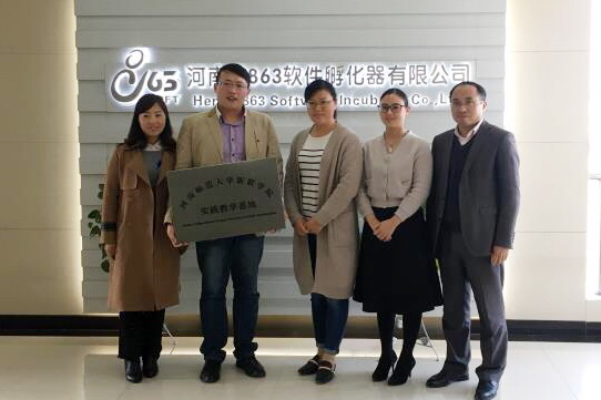 我校外国语学院在863软件孵化器有限公司设立实践教学基地