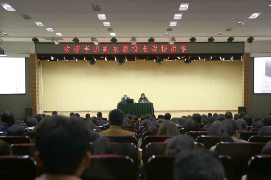 我校举办“日本近代文学与《论语》”学术讲座