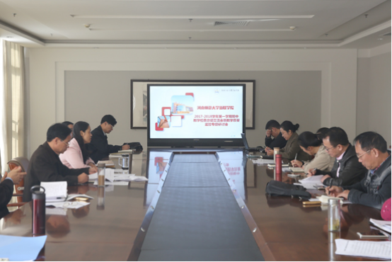 我校召开期中教学检查总结交流暨教学质量监控专题研讨会