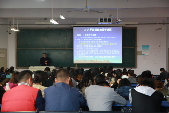 我校商学院举办“市场营销与大学生创业”专题讲座