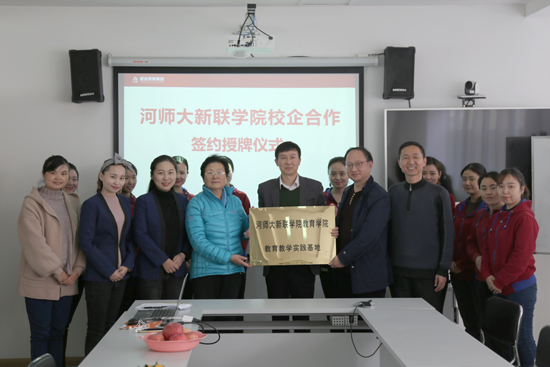 我校教育学院与建业小哈佛国际幼儿园共建实践基地