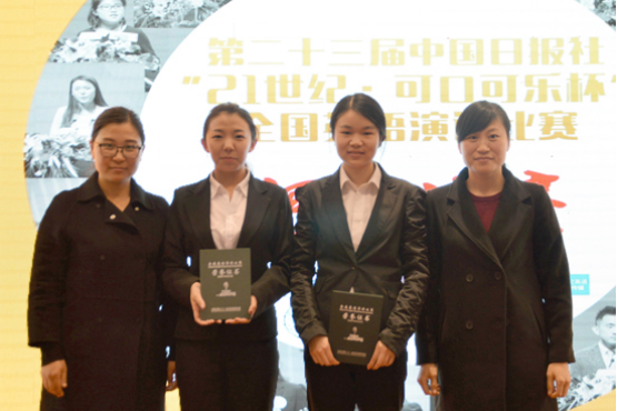 我校在第二十三届中国日报社“21世纪·可口可乐杯” 全国英语演讲比赛河南赛区决赛中喜获佳绩