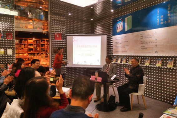 我校刘德润教授译著《小仓百人一首》新书发布会在上海举办