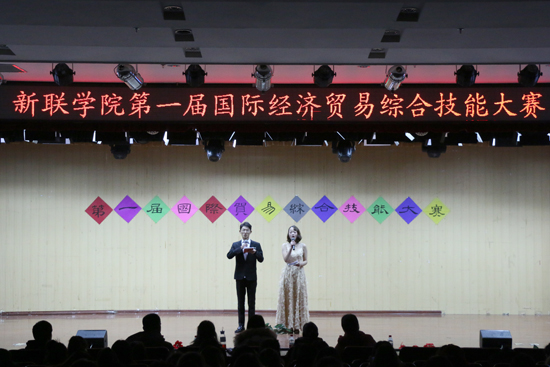 我校举办第一届国贸综合技能大赛