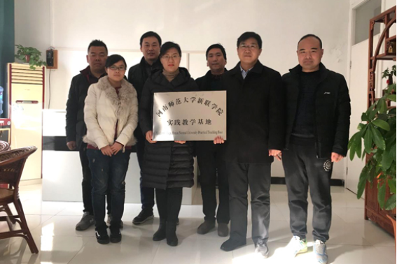 外国语学院与郑东新区白沙中学共建实践教学基地