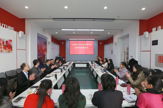 中国致公党河南省委员会在新联学院召开参政议政座谈会