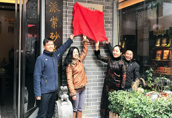 文学与传媒学院与茶艺文化交流协会共建实践教学基地