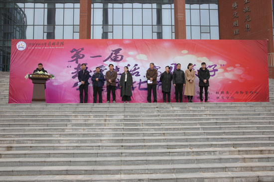 河南师范大学新联学院举办首届公寓文化节