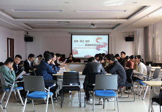 我校举办首届辅导员沙龙活动