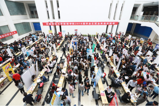 新联学院多措并举促进毕业生高质量就业